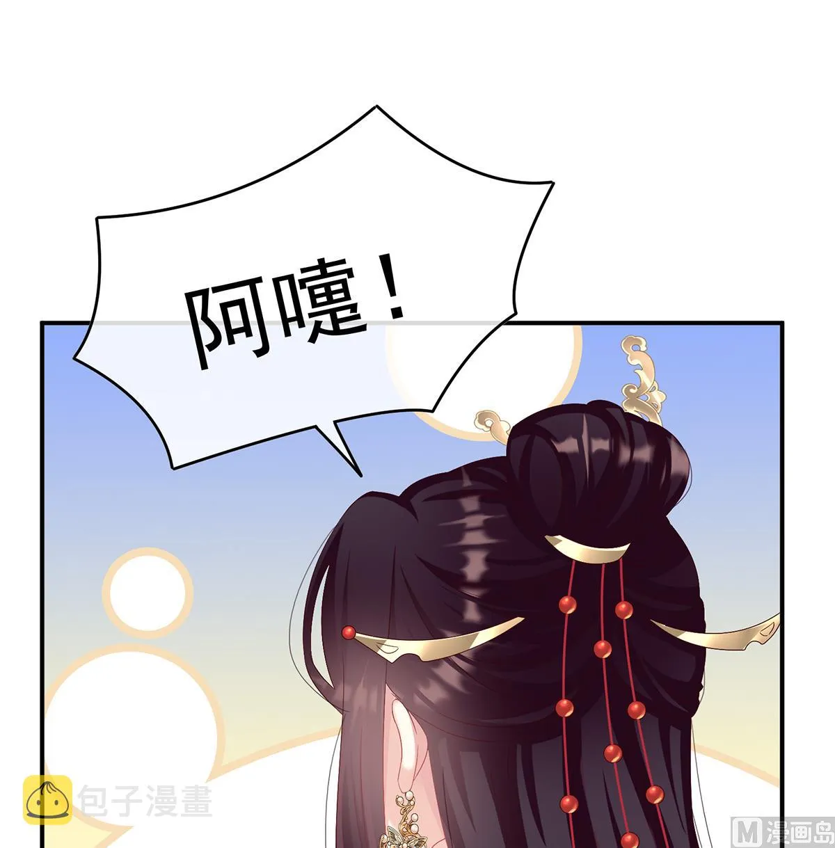第82话 婚事 第27页