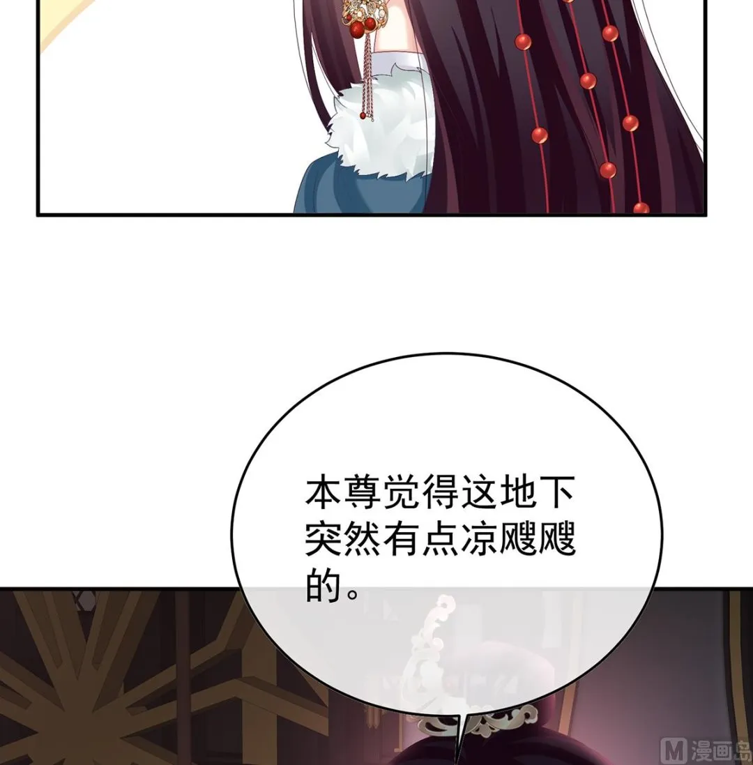 第82话 婚事 第28页