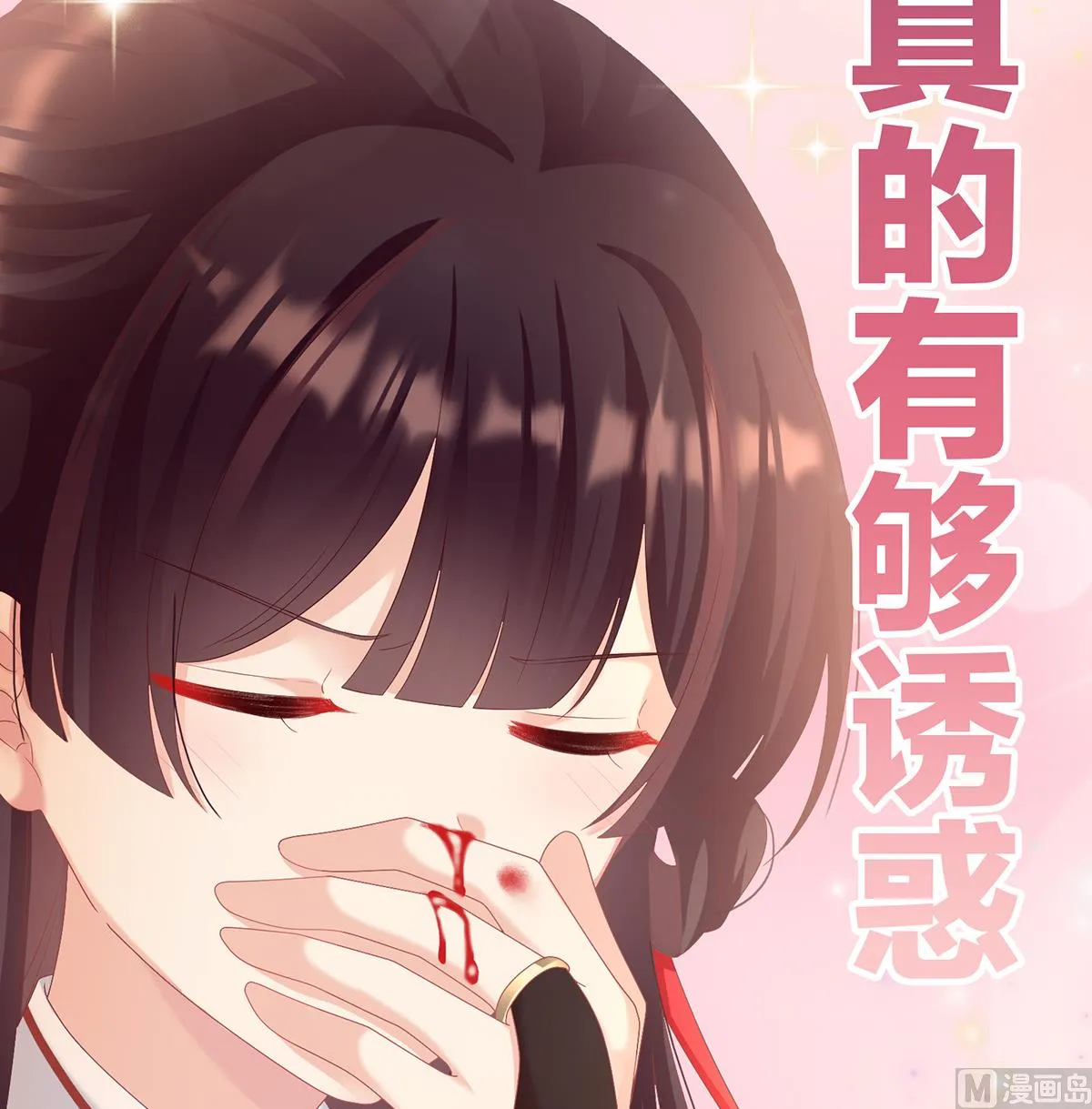 第82话 婚事 第38页