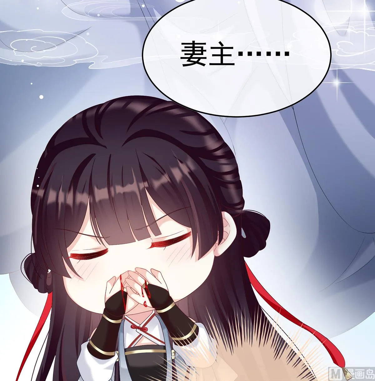 第82话 婚事 第48页