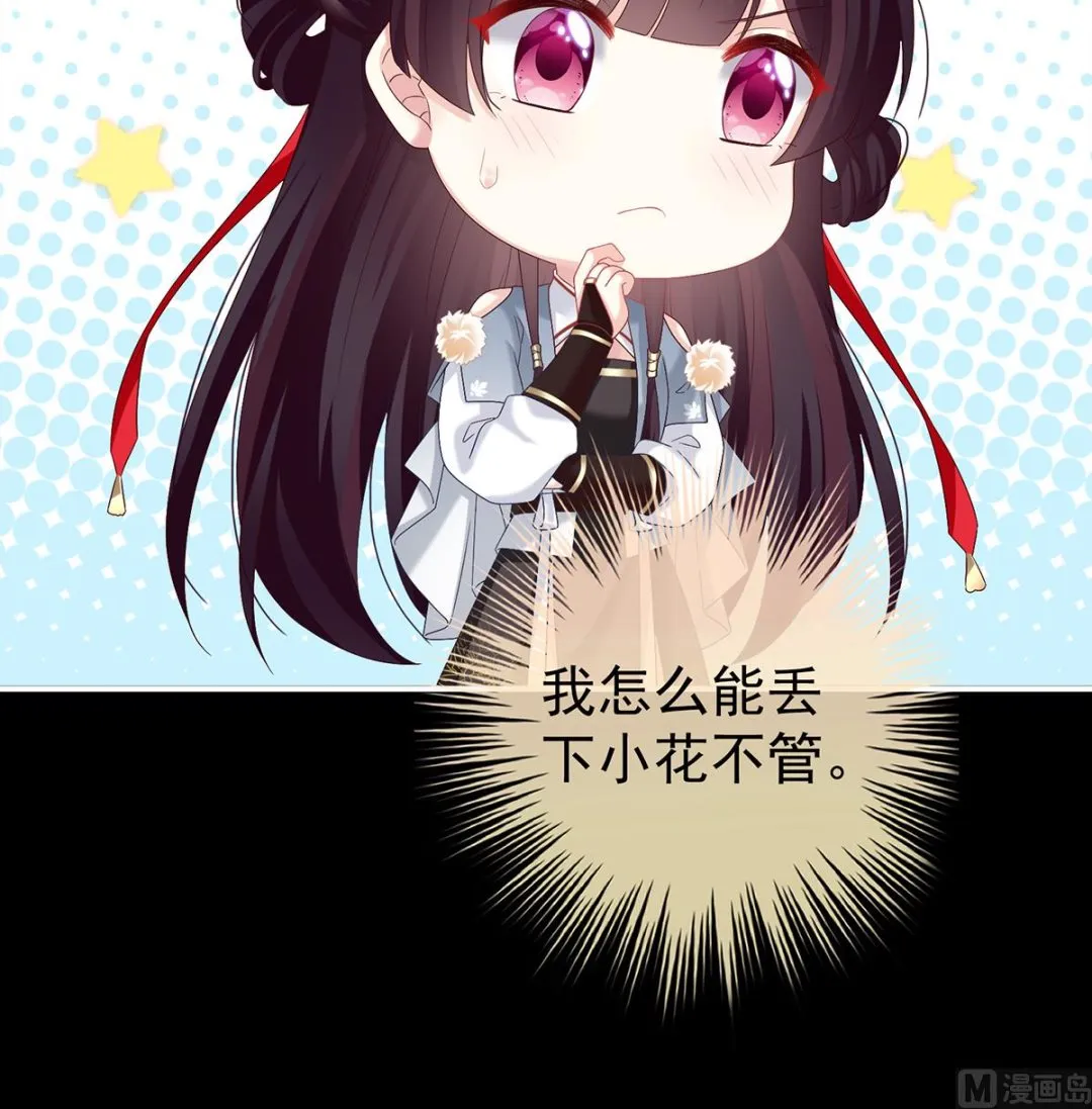第82话 婚事 第50页