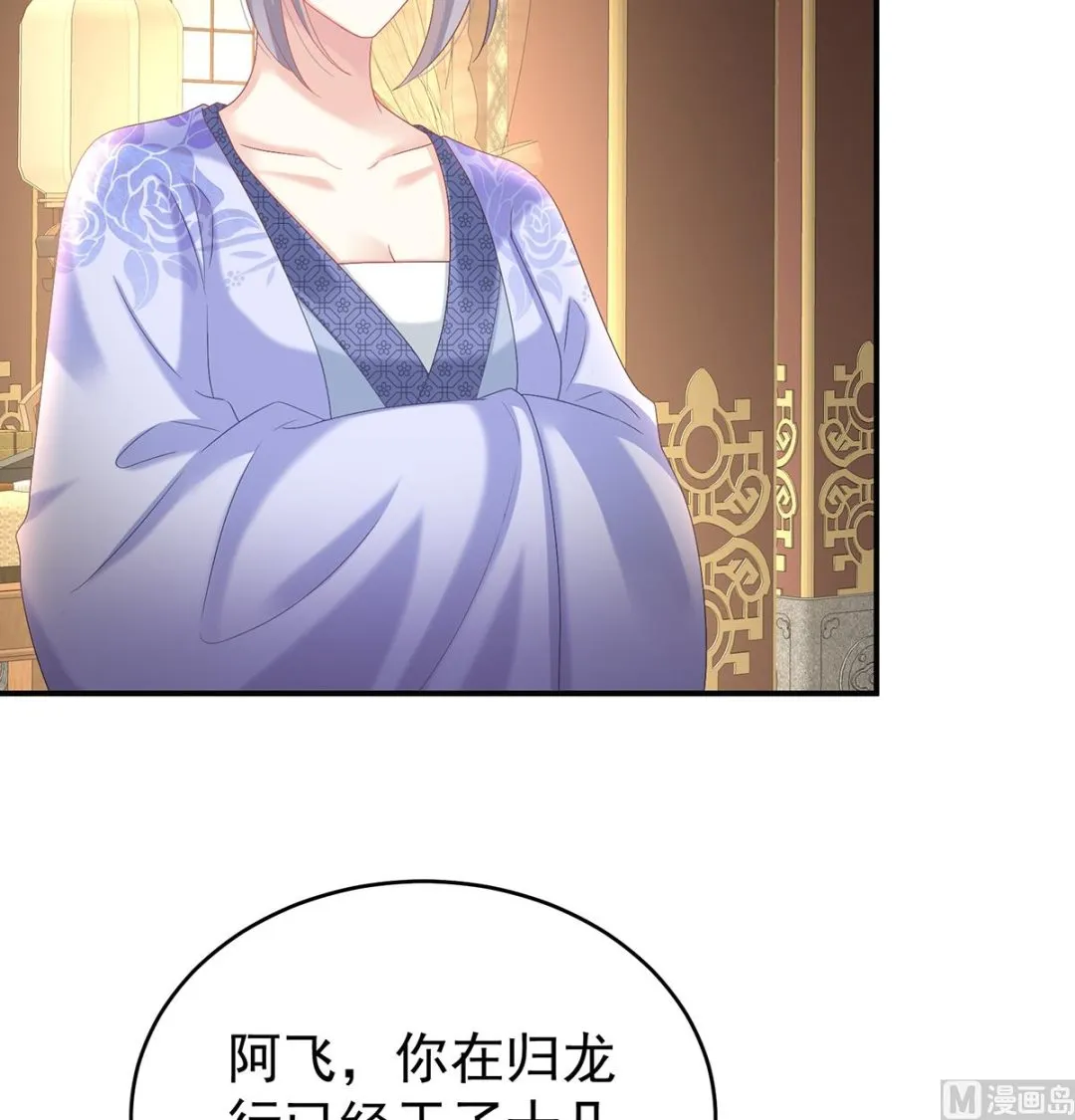 第82话 婚事 第58页