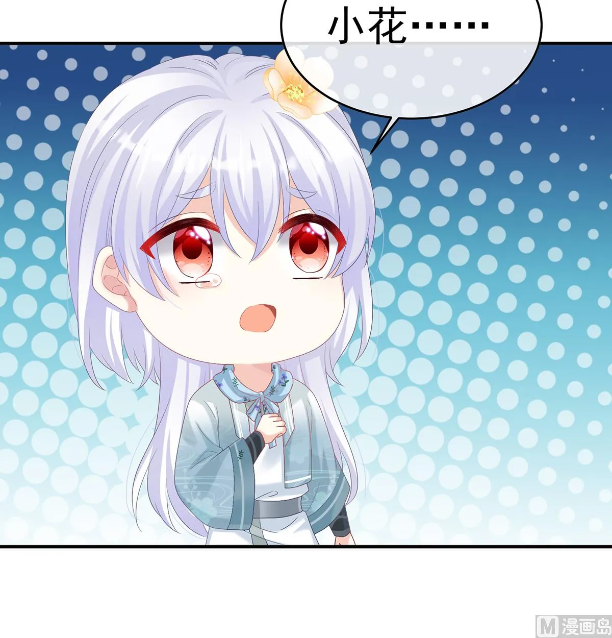 第82话 婚事 第63页