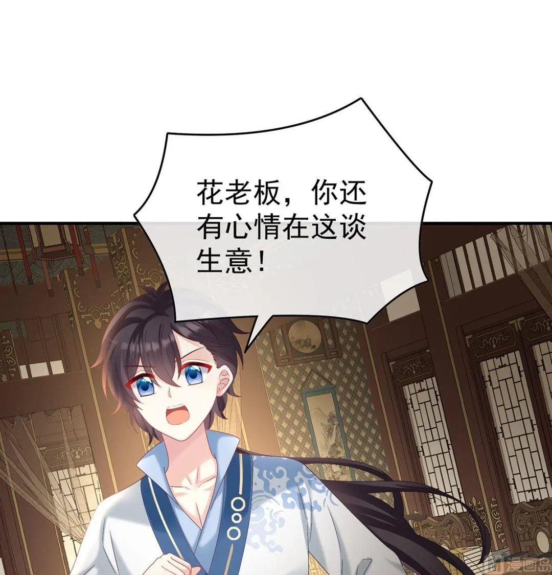 第82话 婚事 第64页
