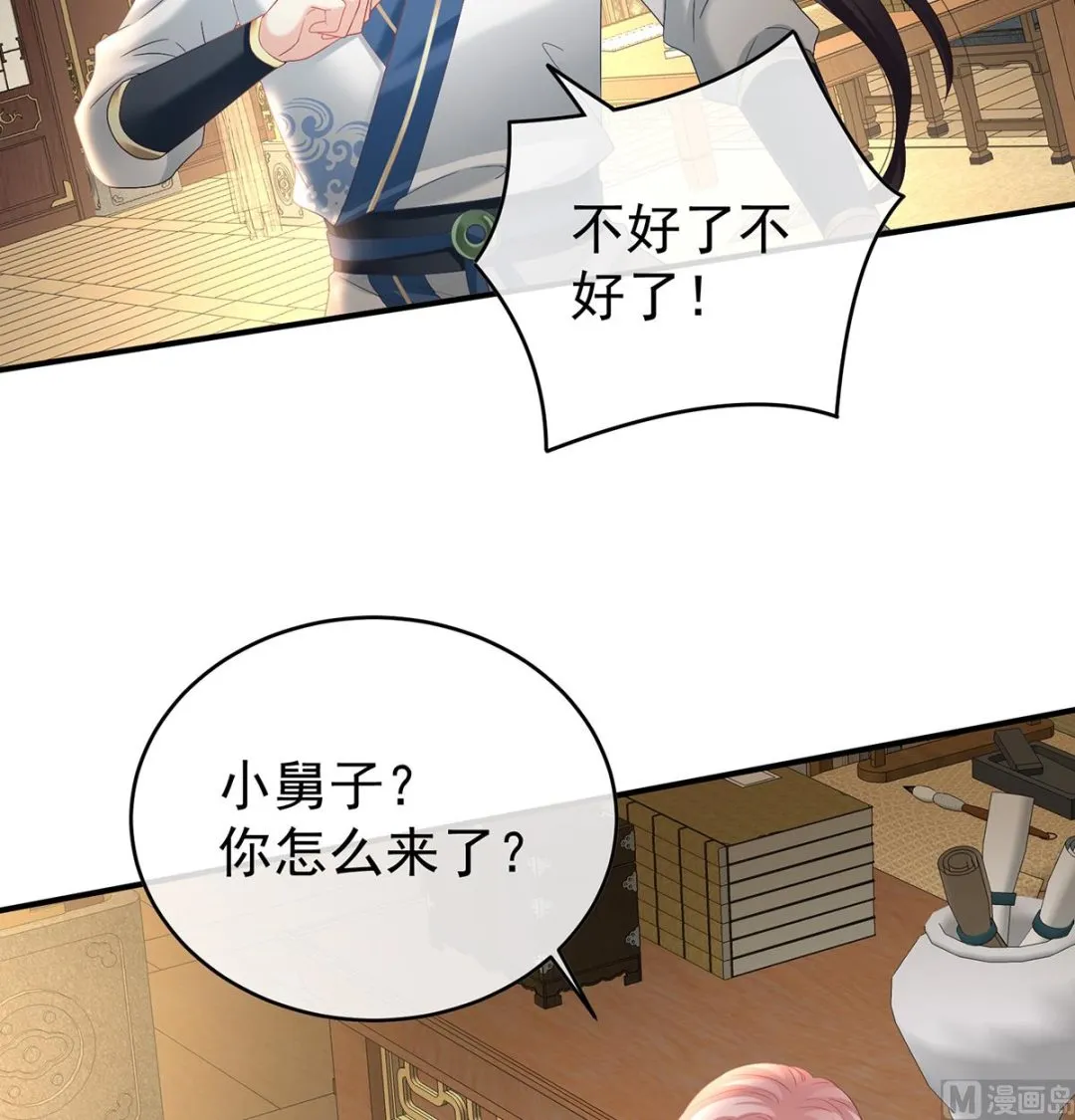 第82话 婚事 第65页