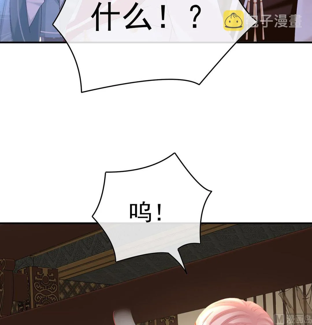 第82话 婚事 第71页