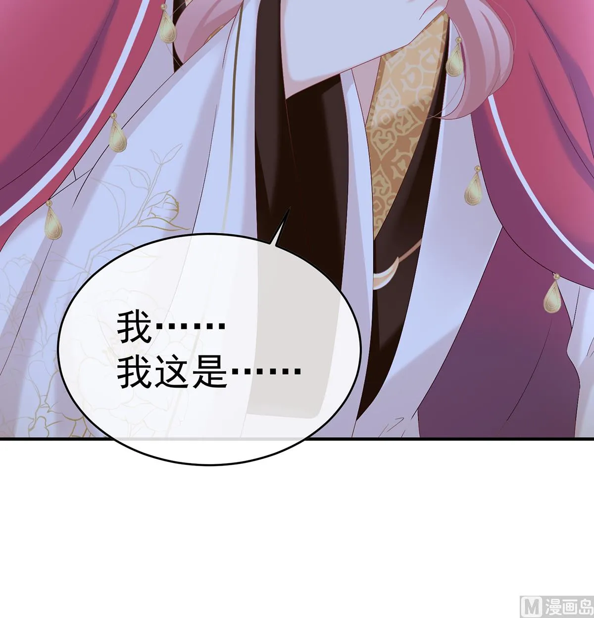 第82话 婚事 第74页