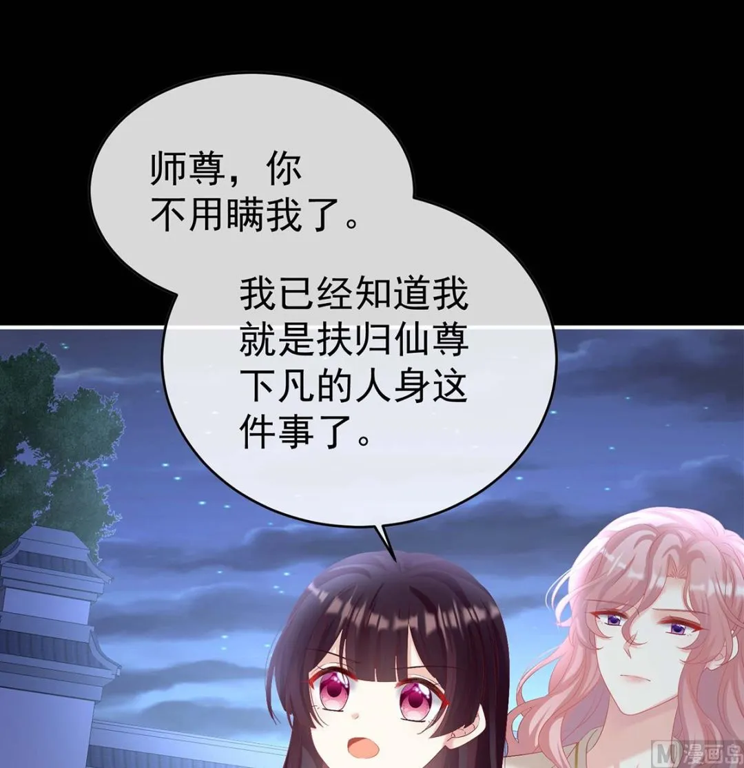 第81话 放过我的孩子 第3页