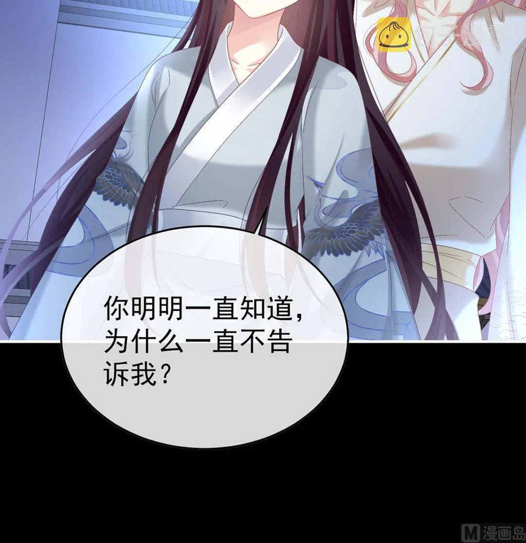 第81话 放过我的孩子 第4页
