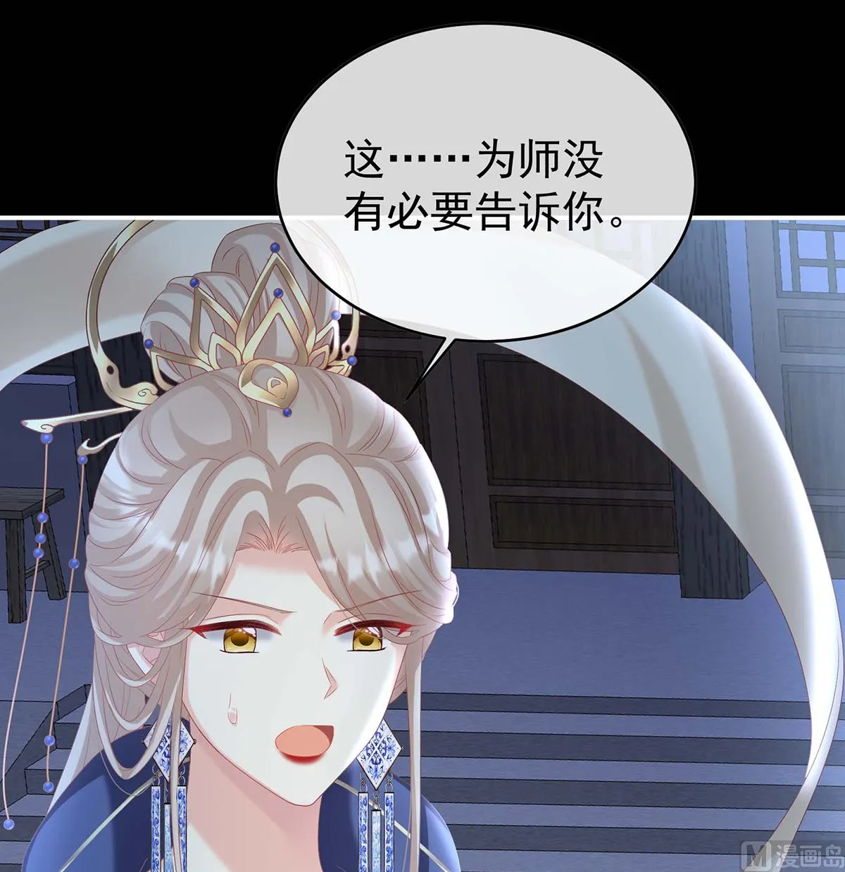 第81话 放过我的孩子 第5页