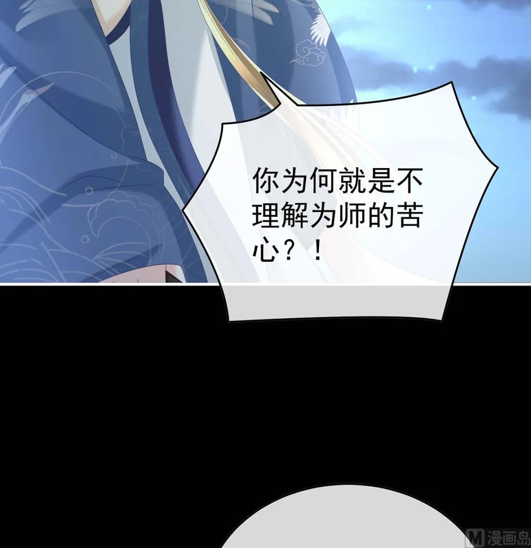 第81话 放过我的孩子 第8页