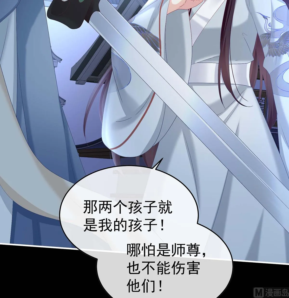 第81话 放过我的孩子 第10页