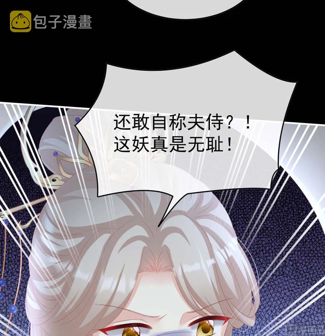 第81话 放过我的孩子 第11页