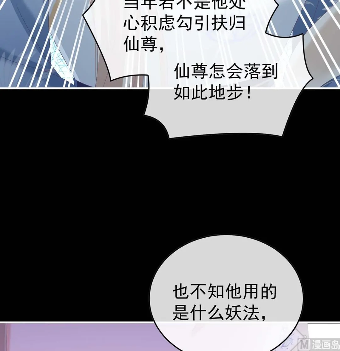 第81话 放过我的孩子 第13页
