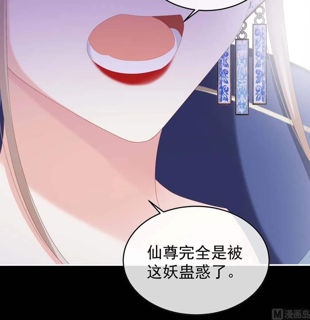第81话 放过我的孩子 第14页
