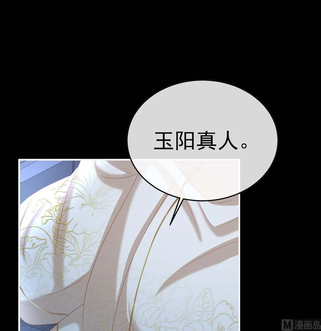 第81话 放过我的孩子 第15页