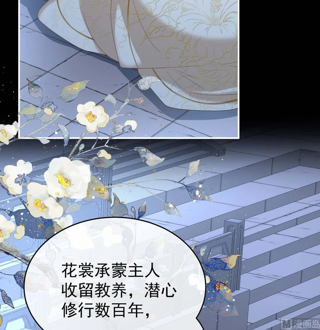 第81话 放过我的孩子 第16页