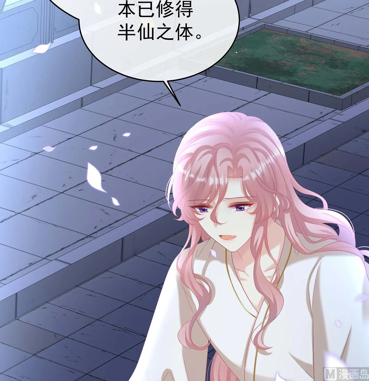 第81话 放过我的孩子 第17页