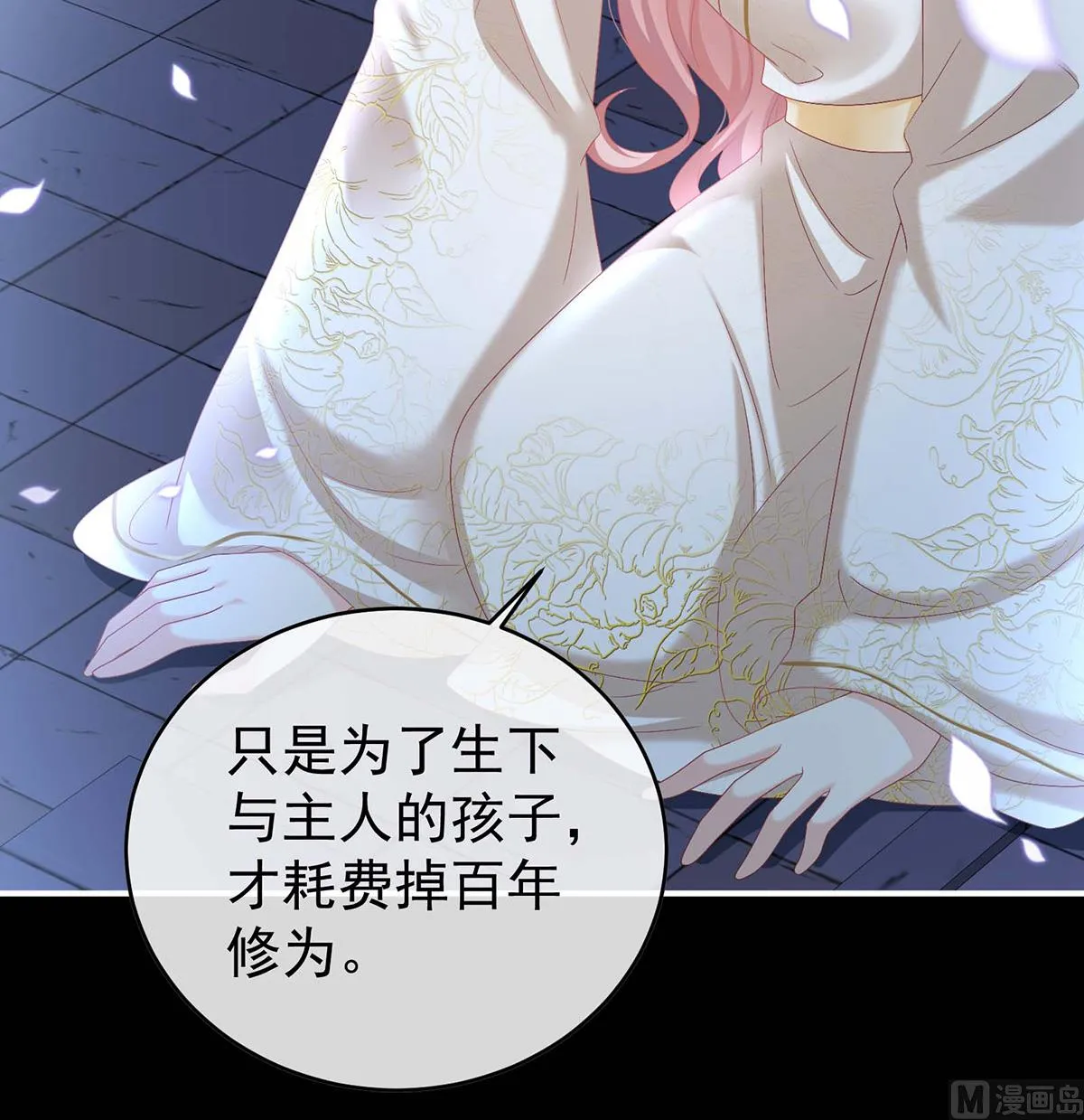 第81话 放过我的孩子 第18页