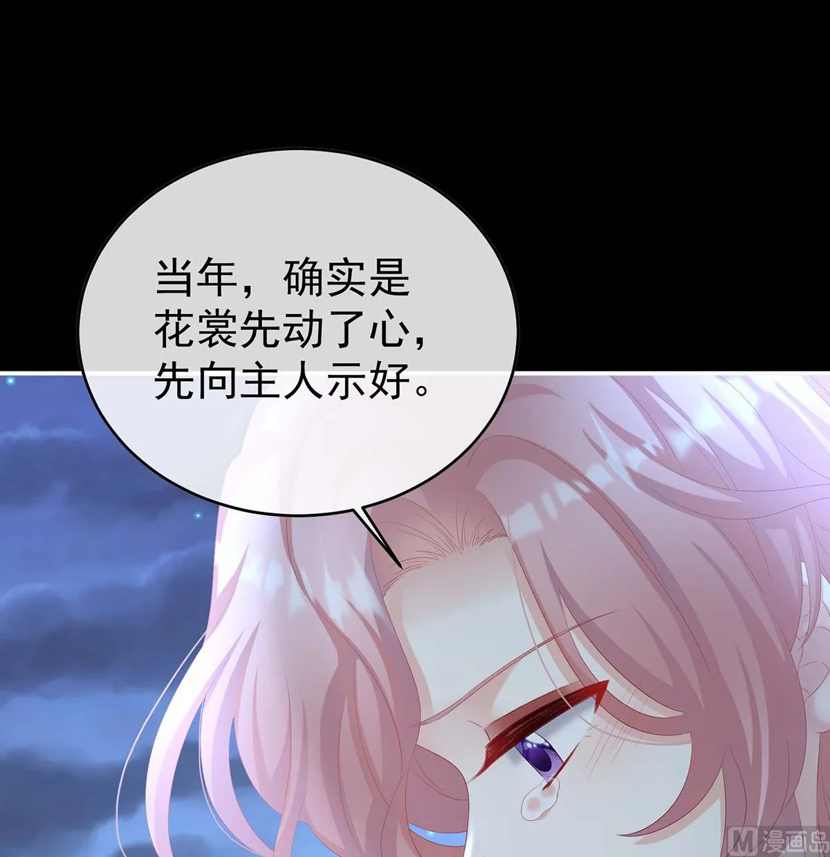 第81话 放过我的孩子 第19页