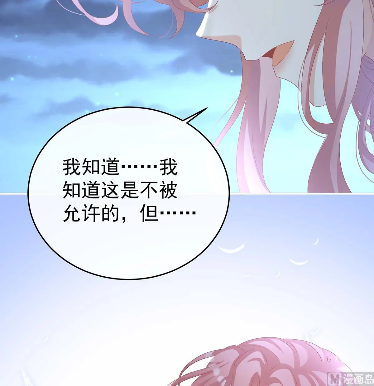 第81话 放过我的孩子 第20页