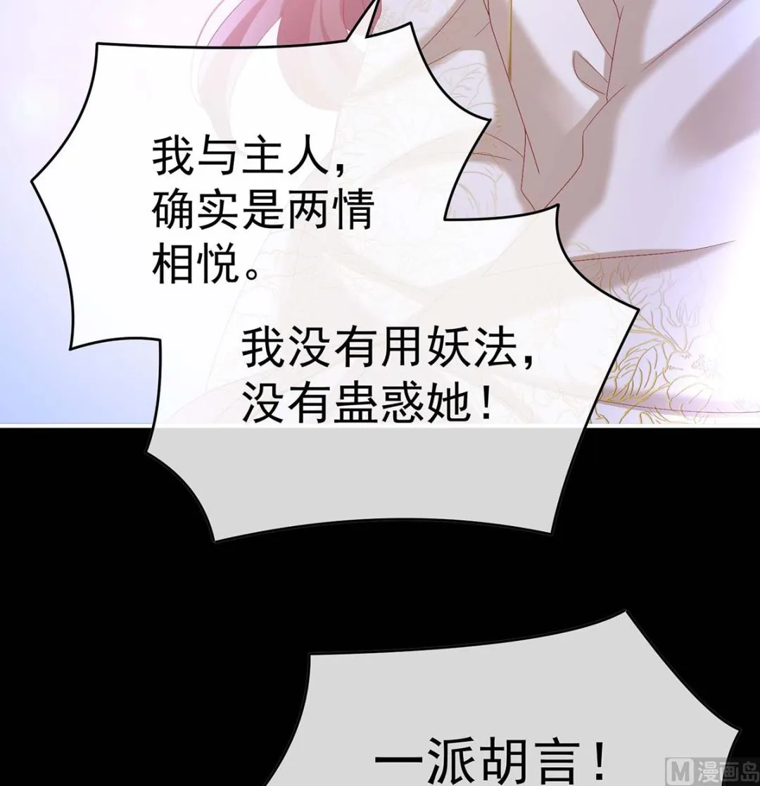 第81话 放过我的孩子 第22页