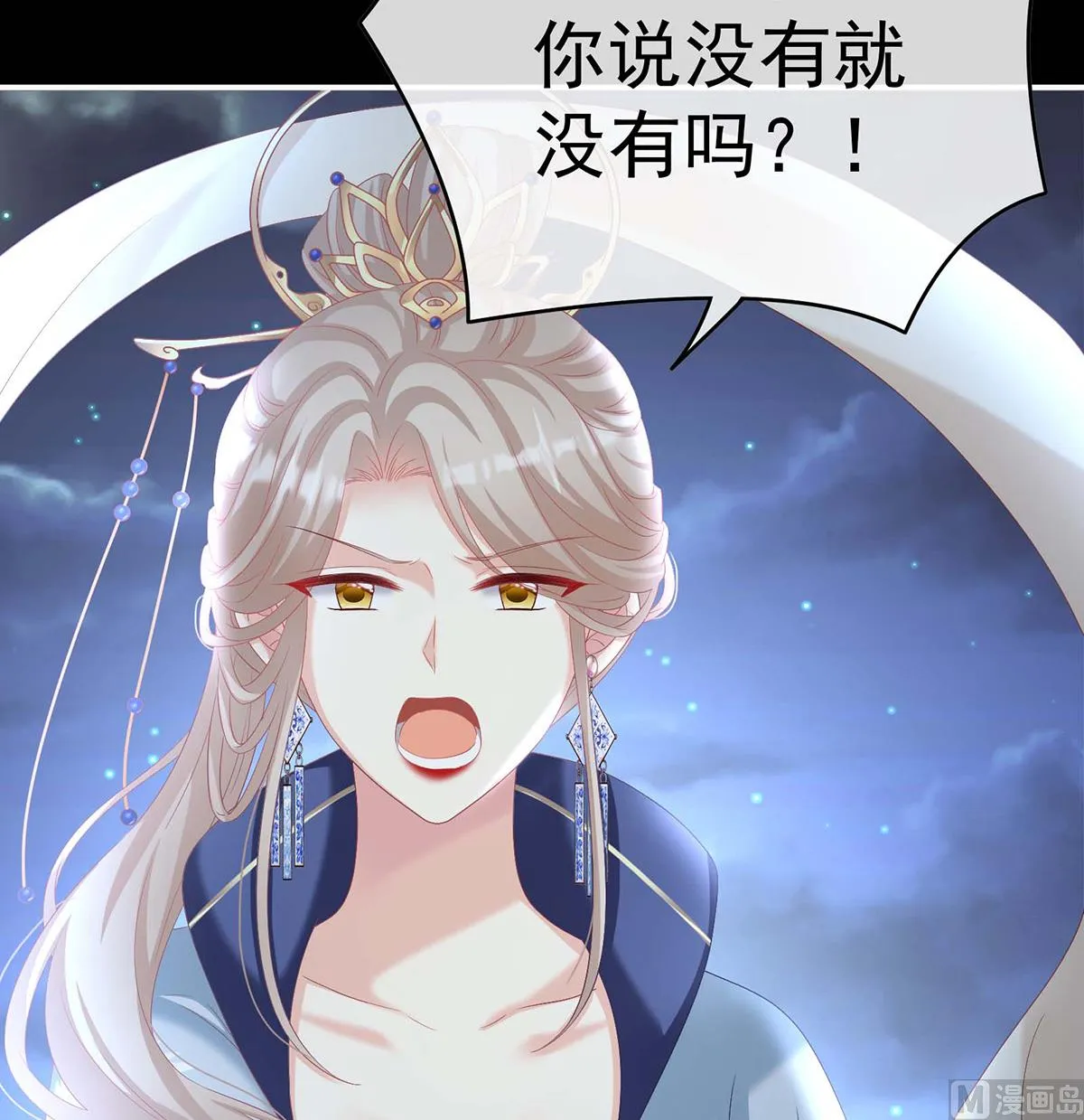 第81话 放过我的孩子 第23页