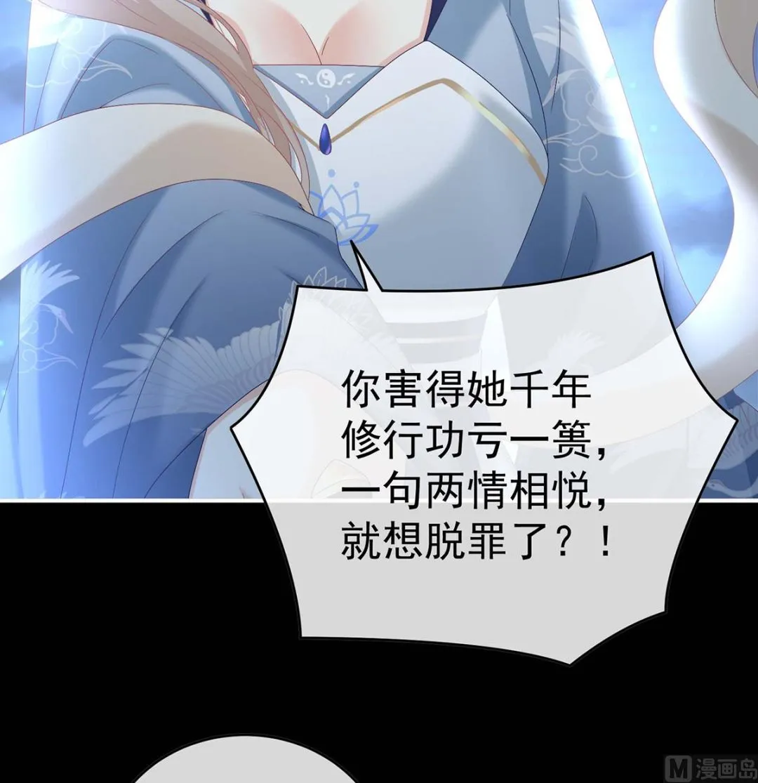 第81话 放过我的孩子 第24页