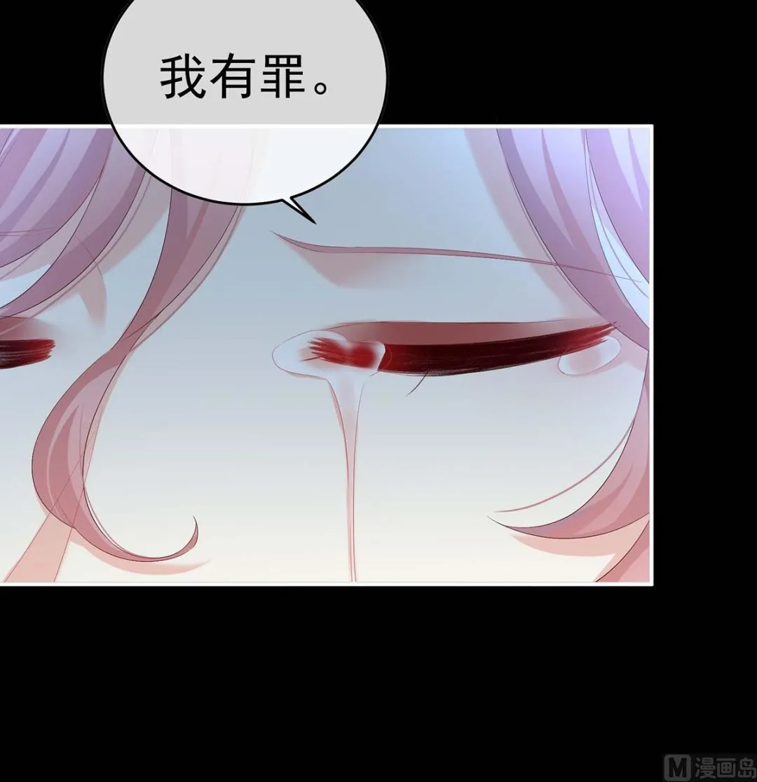 第81话 放过我的孩子 第25页