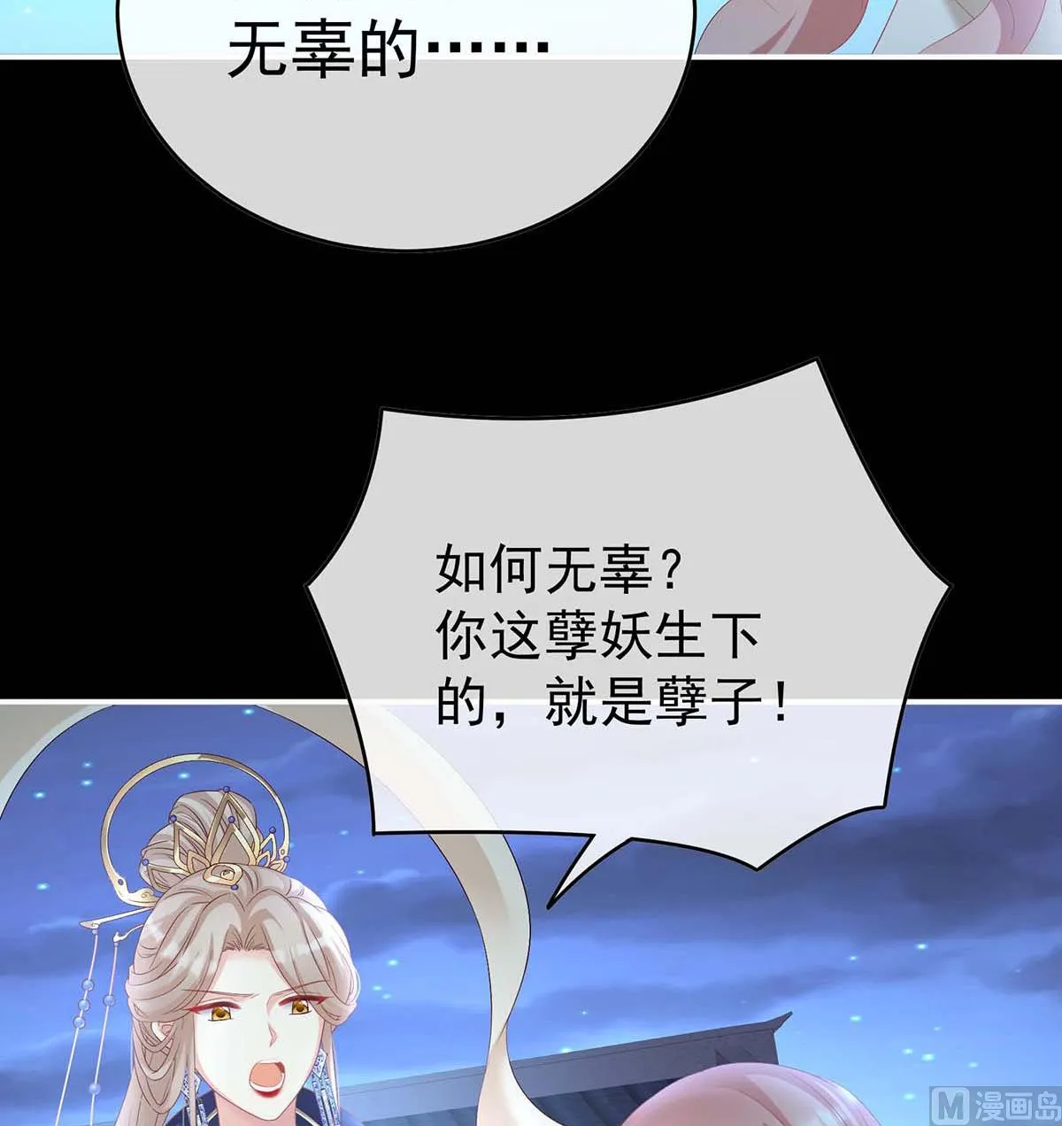 第81话 放过我的孩子 第30页