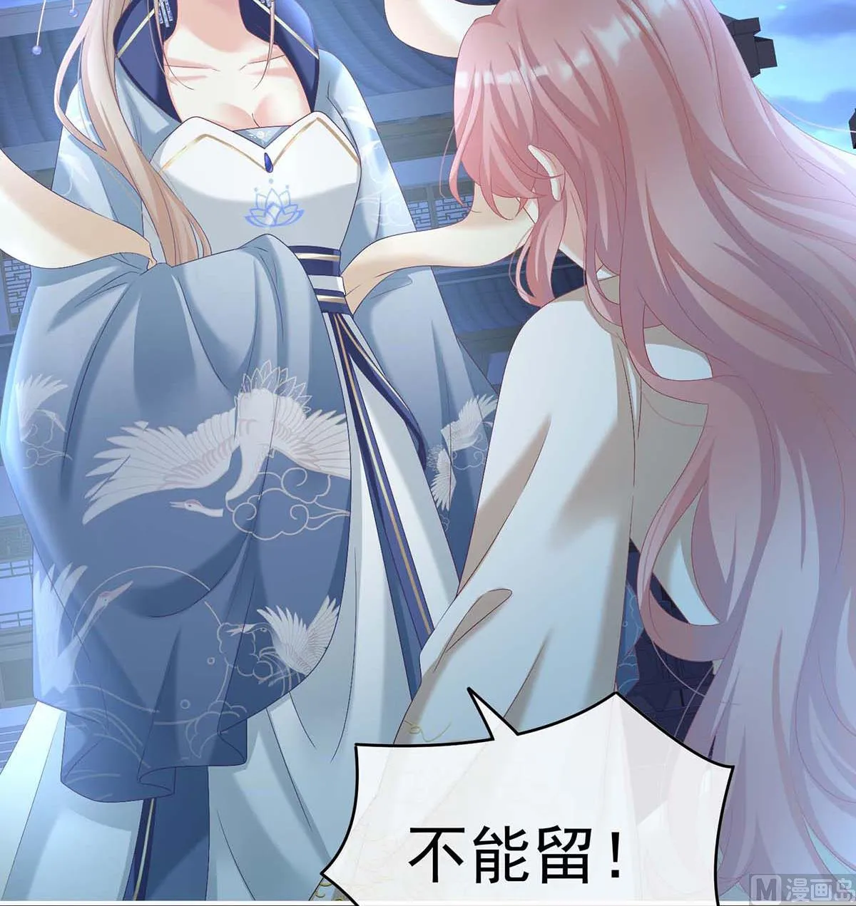 第81话 放过我的孩子 第31页