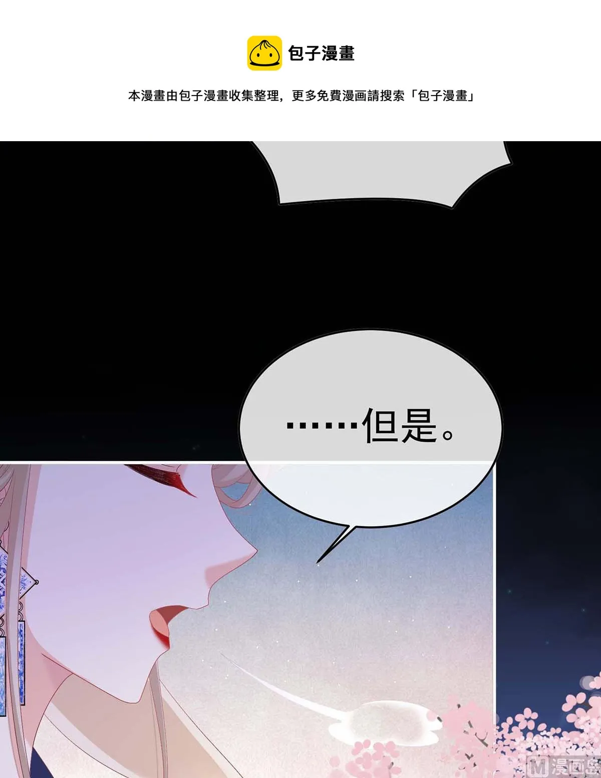 第81话 放过我的孩子 第32页