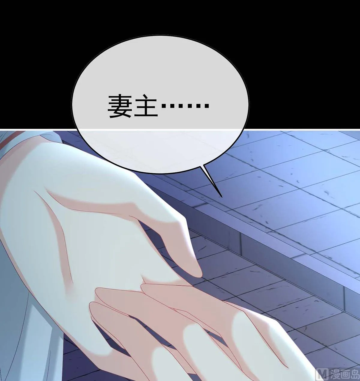 第81话 放过我的孩子 第39页