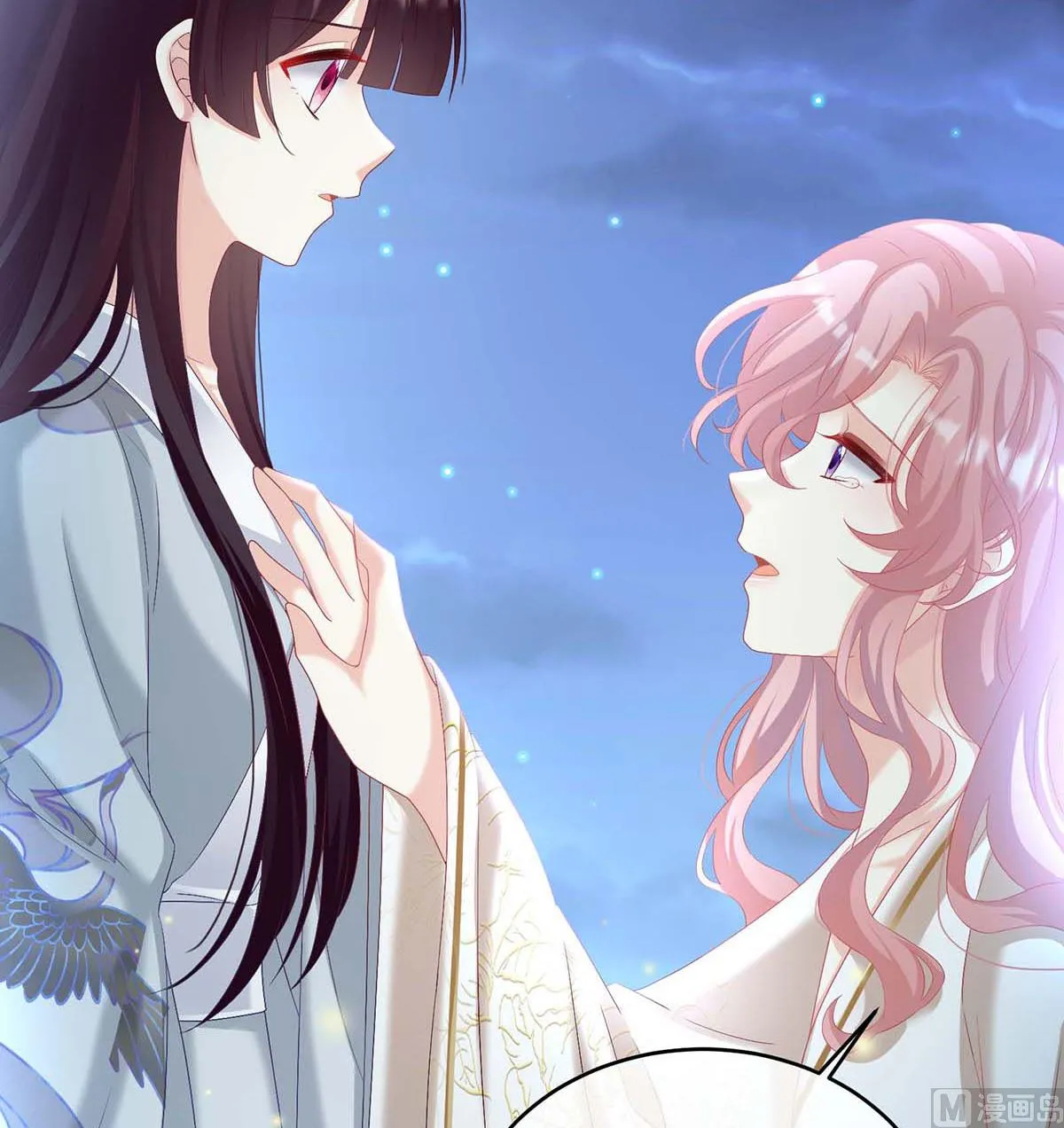 第81话 放过我的孩子 第41页