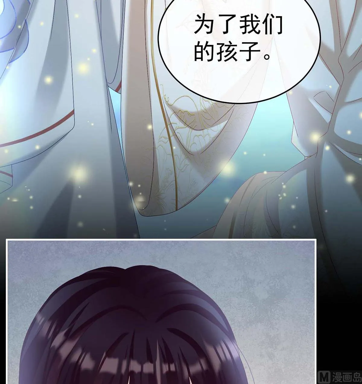 第81话 放过我的孩子 第42页