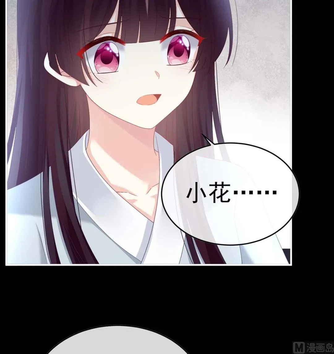第81话 放过我的孩子 第43页