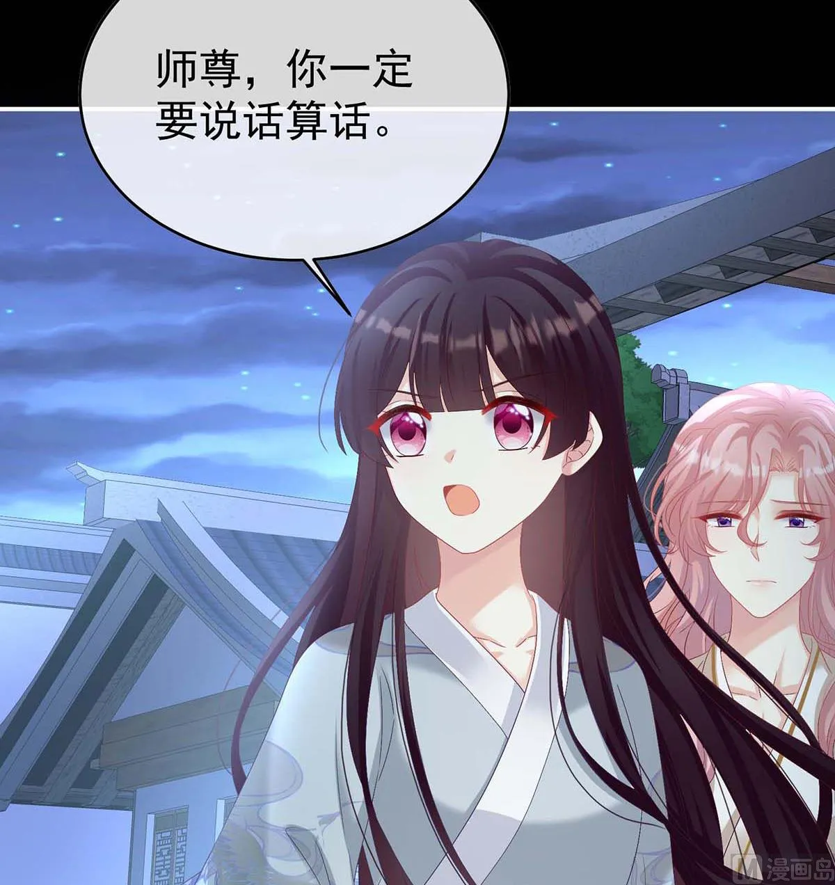 第81话 放过我的孩子 第44页