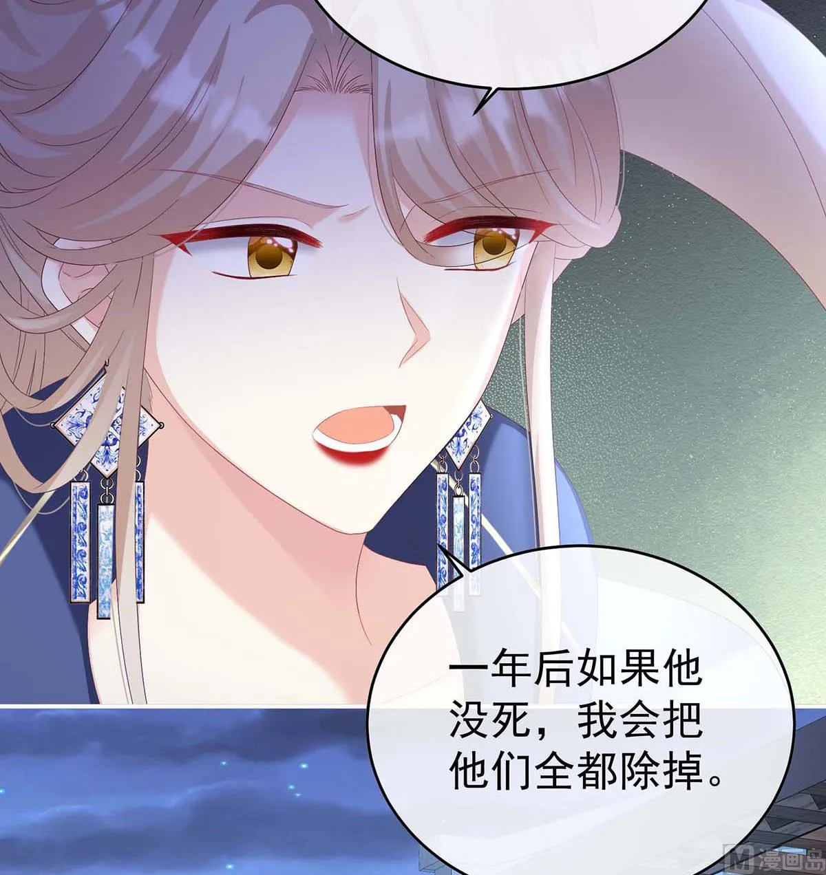 第81话 放过我的孩子 第46页