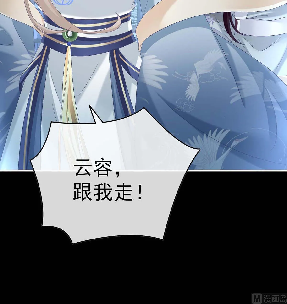 第81话 放过我的孩子 第48页