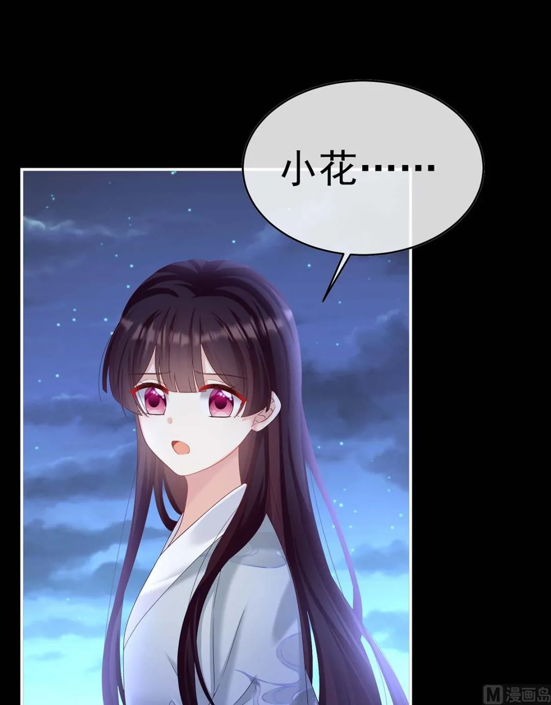 第81话 放过我的孩子 第49页
