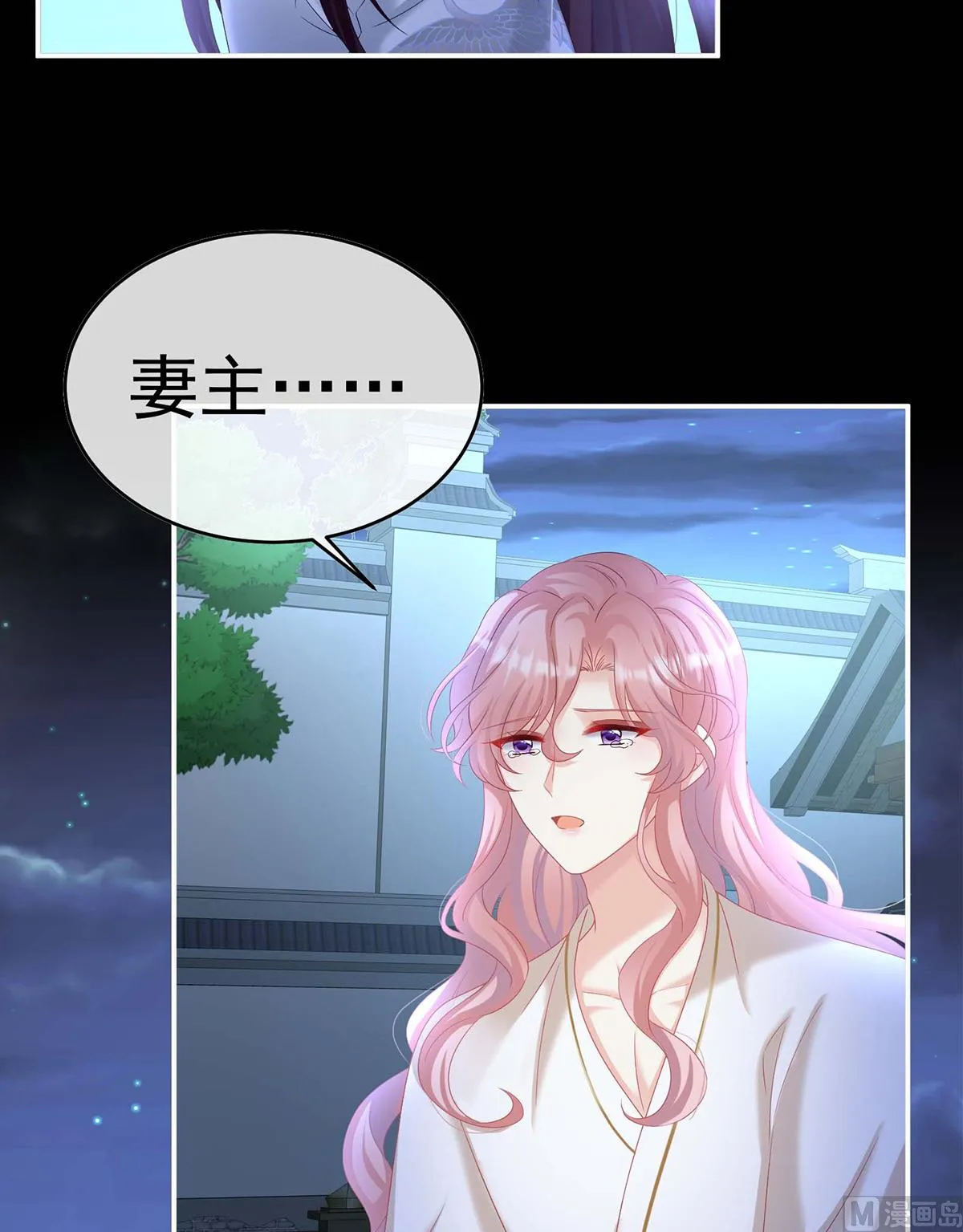 第81话 放过我的孩子 第50页