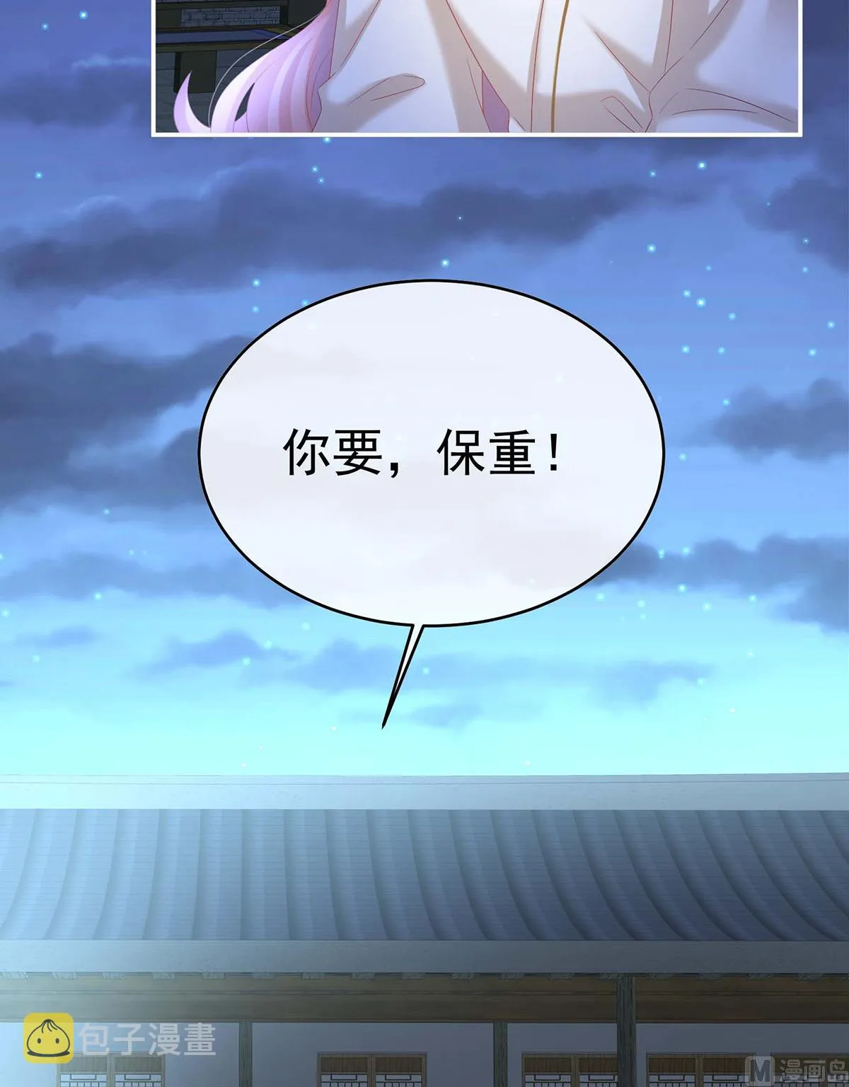 第81话 放过我的孩子 第51页
