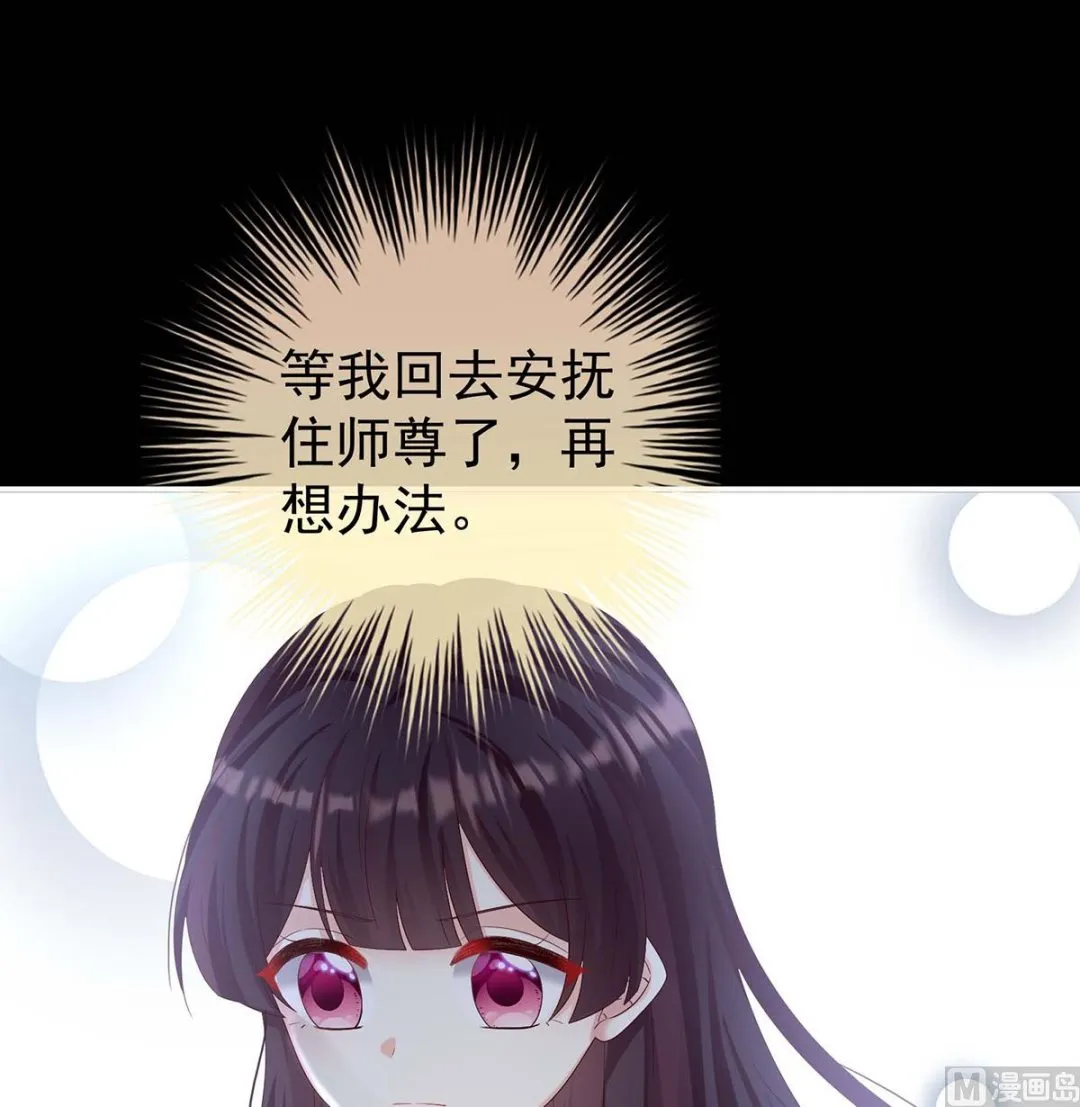 第81话 放过我的孩子 第53页