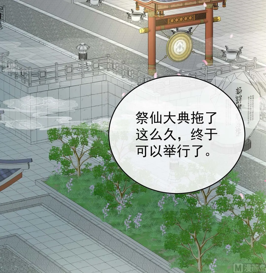 第81话 放过我的孩子 第57页