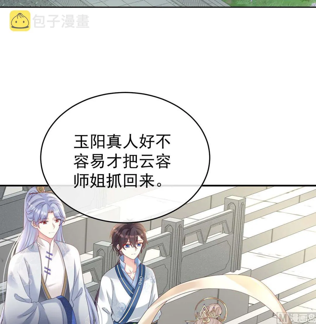 第81话 放过我的孩子 第58页