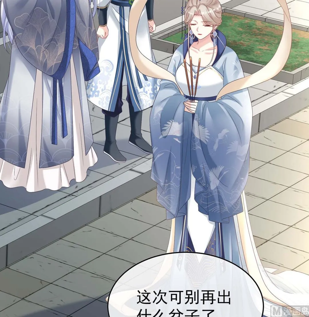 第81话 放过我的孩子 第59页