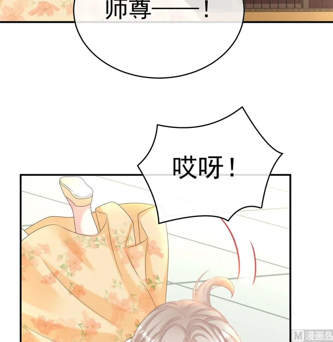 第81话 放过我的孩子 第69页