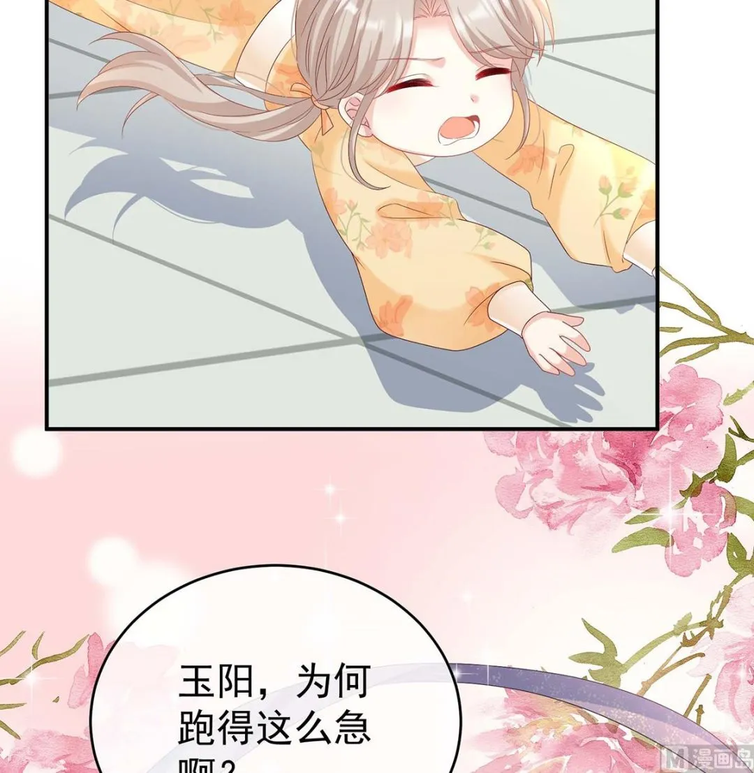 第81话 放过我的孩子 第70页