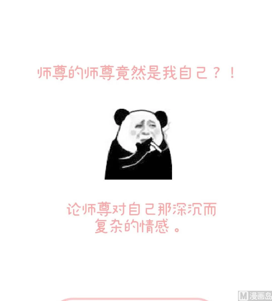 第81话 放过我的孩子 第73页