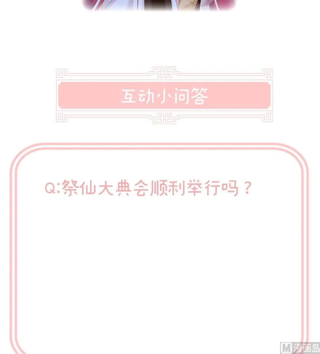 第81话 放过我的孩子 第75页